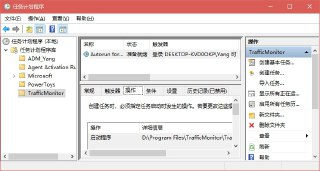 【软件】《TrafficMonitor》