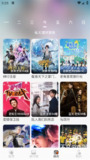 【安卓软件】《火猫影视_5_0纯净版_落北.apk》