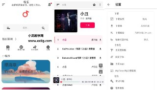 【安卓软件】《极乐音乐v16.0.0清爽版.apk》