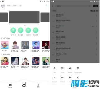 【安卓软件】《魔音音乐v5.0.2纯净版.apk》