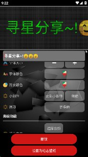 【安卓软件】《LED跑马灯_1.4.1.1.apk》