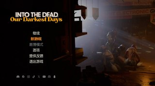 【游戏】《勇闯死人谷：暗黑之日 v0.7.14379》