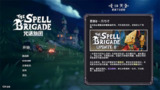 【游戏】《咒语旅团 v0.12.0.5772》