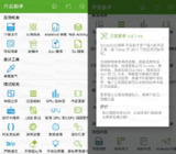 【安卓软件】《开发助手_8.4.0-cs(8400)专业版_.apk》