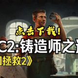 【电脑游戏】《天国：拯救2 黄金版 v1.4 新加DLC 匠心永铸 豪华中文 全DLC+神器》