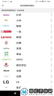 【安卓软件】《多系统工具箱v1.99_.apk》