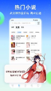 【安卓软件】《星空免费小说_2.20纯净版_.apk》