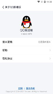 【安卓软件】《QQ v9.1.15精简纯净版.apk》