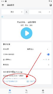 【安卓软件】《屏幕翻译v1.1.2.apk》