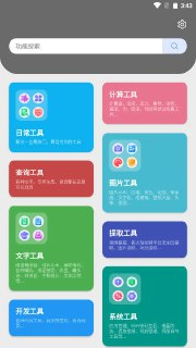 【安卓软件】《抽屉多多v1.0.0.apk》