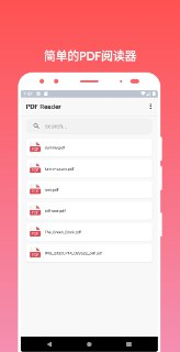 【安卓软件】《PDF阅读器_1.7.0高级版.apk》