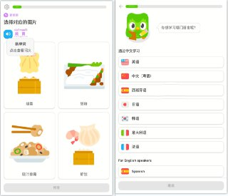 【安卓软件】《Speak_3.59.0语言学习高级版.apk》