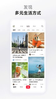 【安卓软件】《小红书_8_43_1_5去广告去水印版.apk》