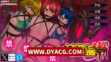 【软件】《女体化装置 Feminization Device V0.6 汉化版》