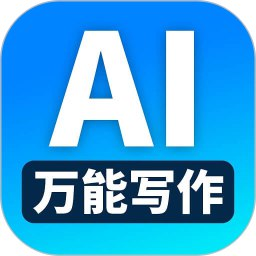 【软件】《AI万能写作GPTNotes 》