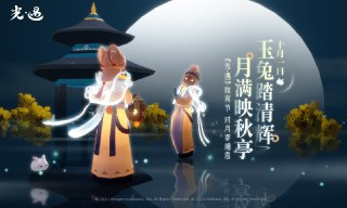 【游戏】《光遇-秋落直装最新版》