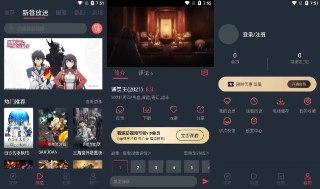 【安卓软件】《次元站v1.3.4.8 纯净版.apk 》