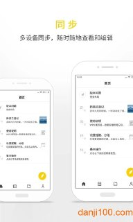 【安卓软件】《WPS便签v2.1.0更新版.apk 》