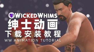 【软件】《模拟人生坤士mod整合包》