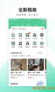 【安卓软件】《安居客_17.10.1纯净版.apk 》