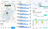 【安卓软件】《百度地图_v20.7.30_Mod.apk 》