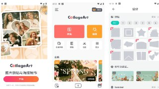 【软件】《CollageArt 照片拼贴 v2.9.15 专业版，一个更漂亮、更容易的拼贴应用程序，解锁专业版》