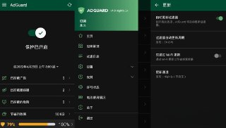 【安卓软件】《AdGuard_去广告大杀器 4.7.37高级版.apk 》