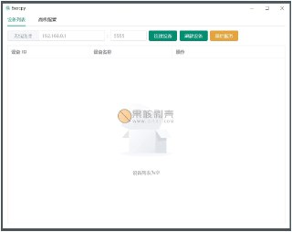 【软件】《Escrcpy 安卓手机投屏 v1.32.2 中文绿色版》