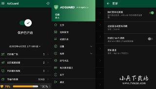 【安卓软件】《AdGuard_去广告大杀器 4.7.40高级版.apk 》