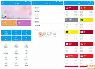 【安卓软件】《千维计算器 v6.8.8 高级版.apk 》