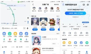 【软件】《高德地图 v16.00.0.1016 谷歌版》
