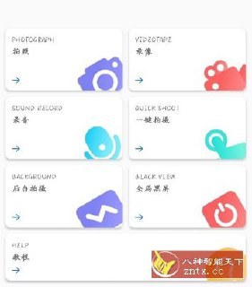 【安卓软件】《Background Camera 后台相机4.2.0高级版.apk 》