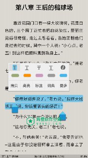 【软件】《Moon+Reader 静读天下 v10.2_1002000专业版》