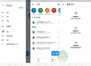 【软件】《OfficeSuite Pro MobiOffice Premium v15.9.57961 高级版 世界顶级移动办公软件》
