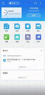 【安卓软件】《ES文件浏览器4.4.2.18会员版.apk 》