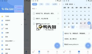 【软件】《To Do List 待办清单 v1.02.94 简洁易用，待办事项、时间管理软件，解锁专业版》