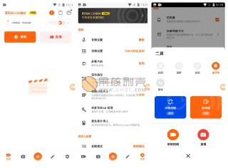 【软件】《Xrecorder 录屏大师 v2.4.5.3 专业版》