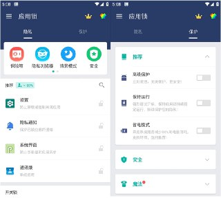 【安卓软件】《应用锁AppLock v5.12.3高级版.apk 》