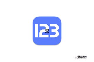 【软件】《123云盘 v2.5.5 绿色版.exe》