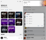 【安卓软件】《猩球音乐v2.0.0清爽版.apk 》