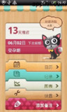 【安卓软件】《小月历v1.77.323.GP高级版.apk 》