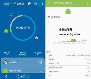 【安卓软件】《Vivaldi浏览器v7.0.3505.165.apk 》