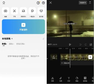 【安卓软件】《CapCut 剪影国际版v13.7.0高级版.apk 》