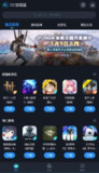 【安卓游戏】《CC加速器游戏加速v3.8.0高级版.apk 》
