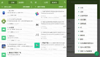 【安卓软件】《APK提取器My APK v3.0.1纯净版.apk 》