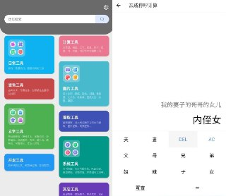 【安卓软件】《抽屉多多工具箱v1.0.0.apk 》