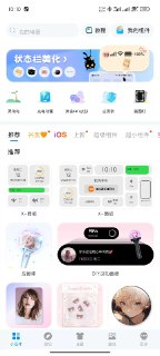 【安卓软件】《我的桌面iScreen灵动岛桌面小组件_1.9.91_解锁版.apk》