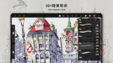 【安卓软件】《HiPaint_素描绘画_6_1_2解锁专业版_Turbo.apk》