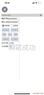 【软件】《主题盒子_1.1.5.deb》
