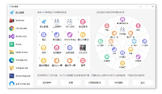 【软件】《MousePlus_v5_6_5_0_鼠标右键增强工具.exe》